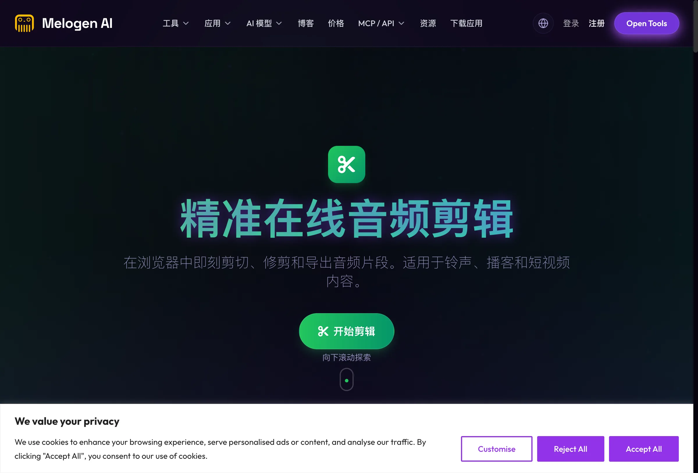 Melogen Music Trimmer page for preparing owned local audio before speaker playback