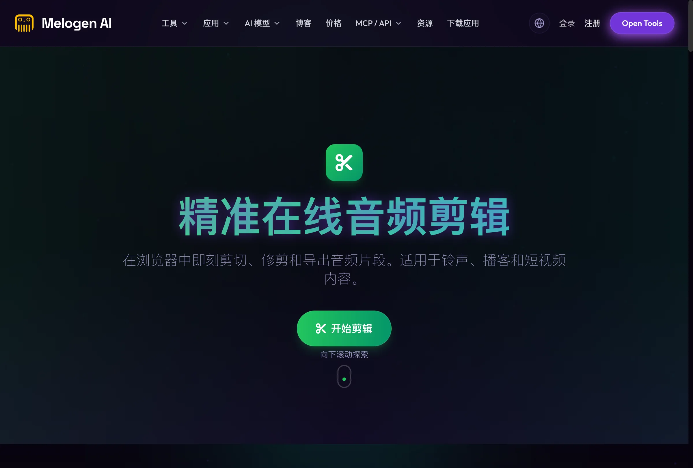 Melogen Music Trimmer page for editing owned local audio clips