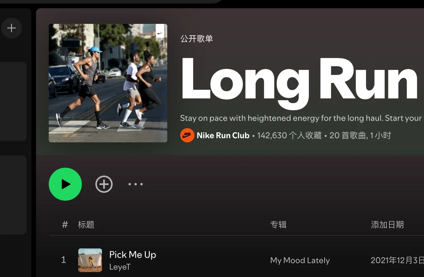 Nike Run Club Long Run public Spotify playlist page