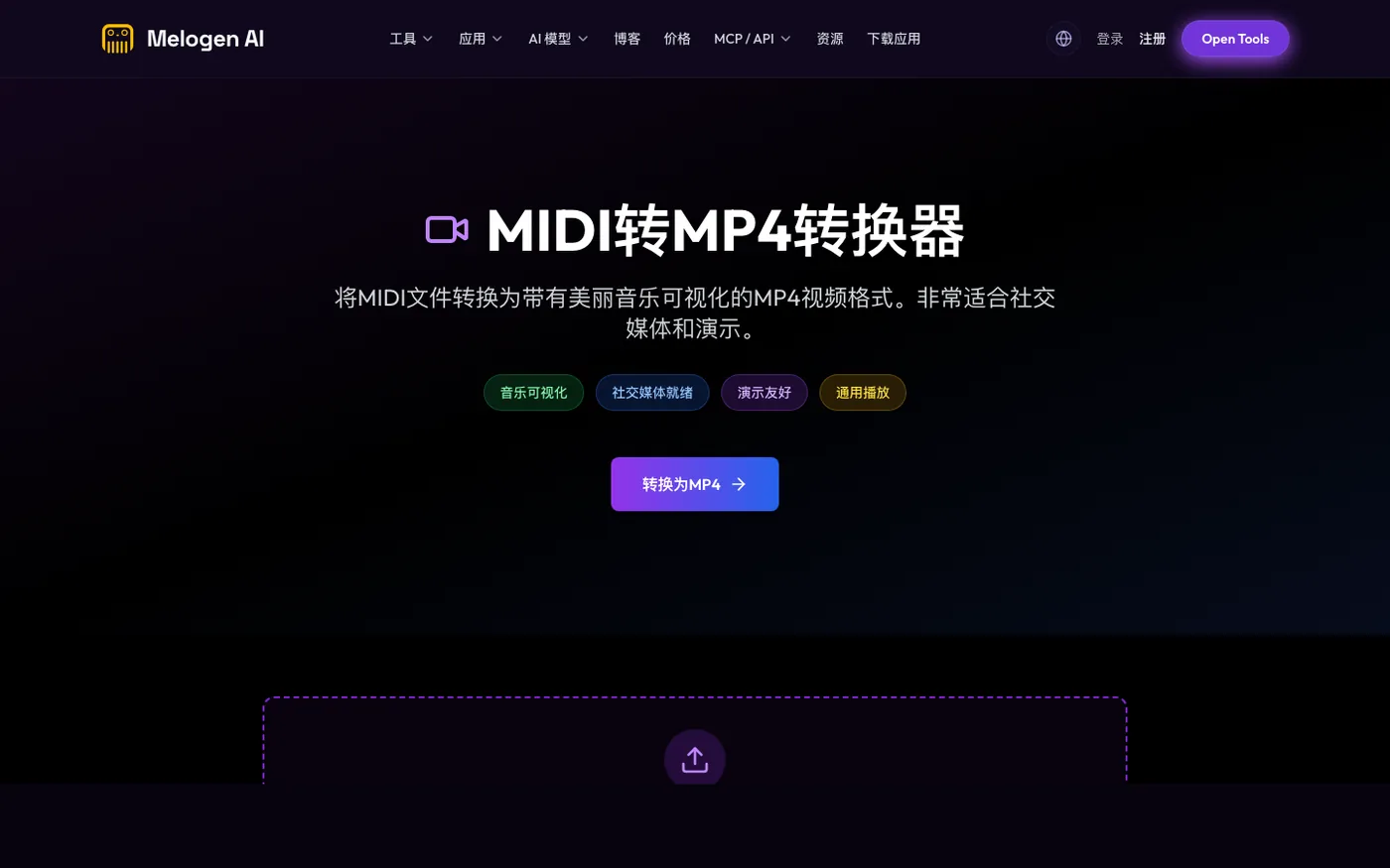 Melogen MIDI to MP4 product page screenshot