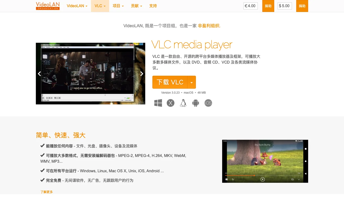 VLC official page screenshot