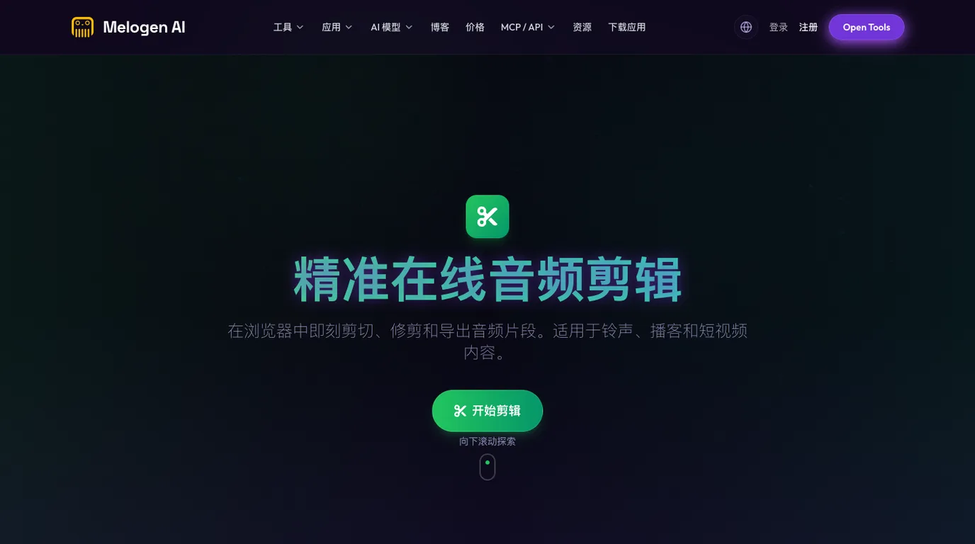 Melogen Music Trimmer page for editing permitted local audio
