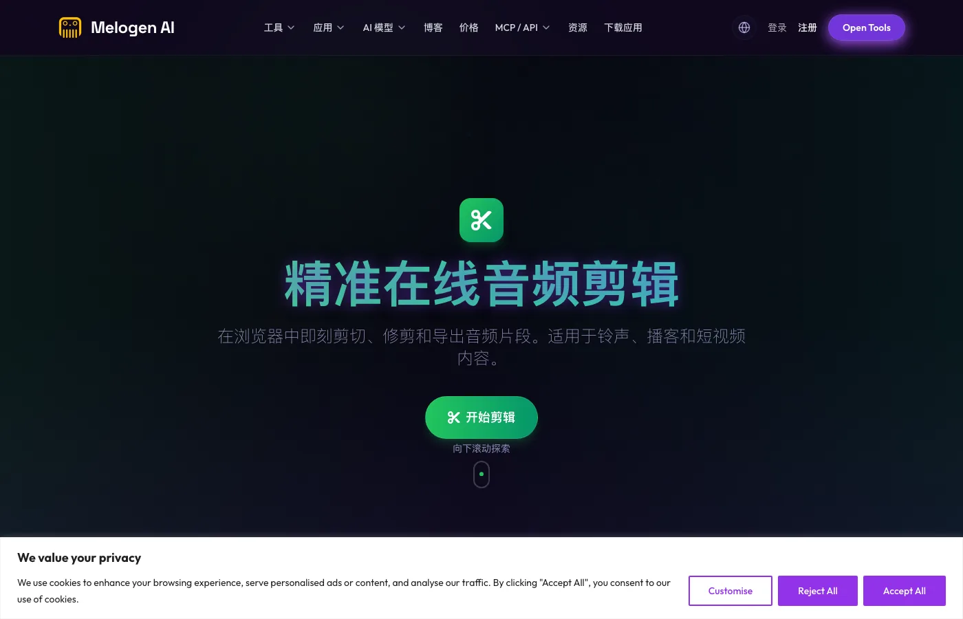 Melogen Music Trimmer page for owned local audio clips